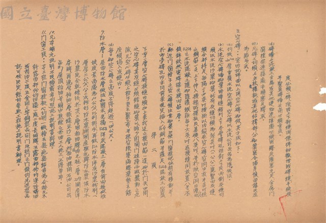 工程補充說明藏品圖，第1張