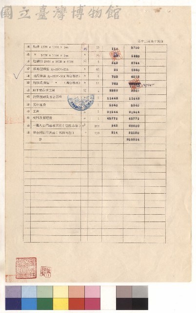 綜合教學大樓新建工程水電工程，第十二頁藏品圖，第1張