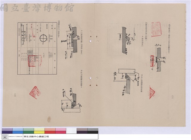五、型鋼工程之施工藏品圖，第1張