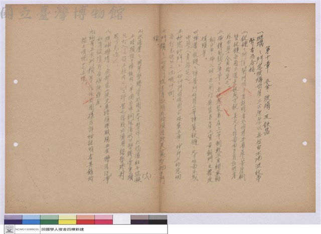 施工說明書藏品圖，第1張