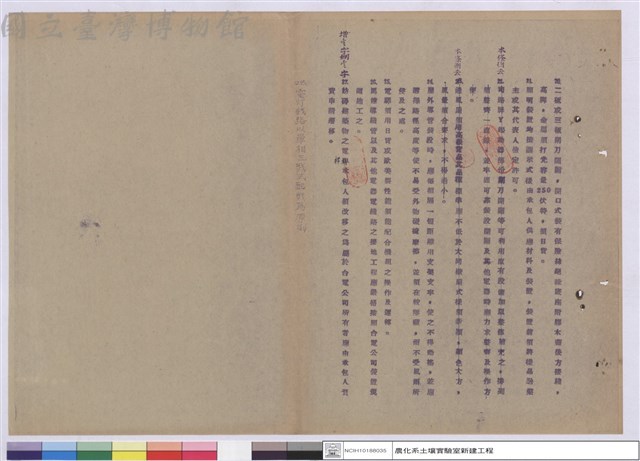 施工說明書藏品圖，第1張
