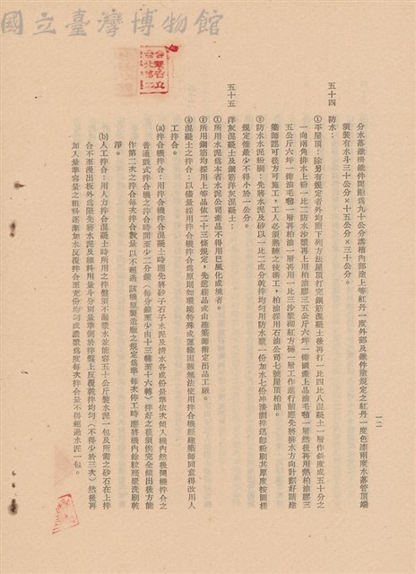 工程施工說明書藏品圖，第1張