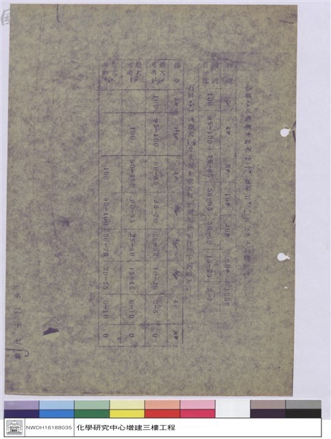 施工說明書藏品圖，第1張