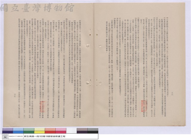 建築工程施工說明書藏品圖，第1張
