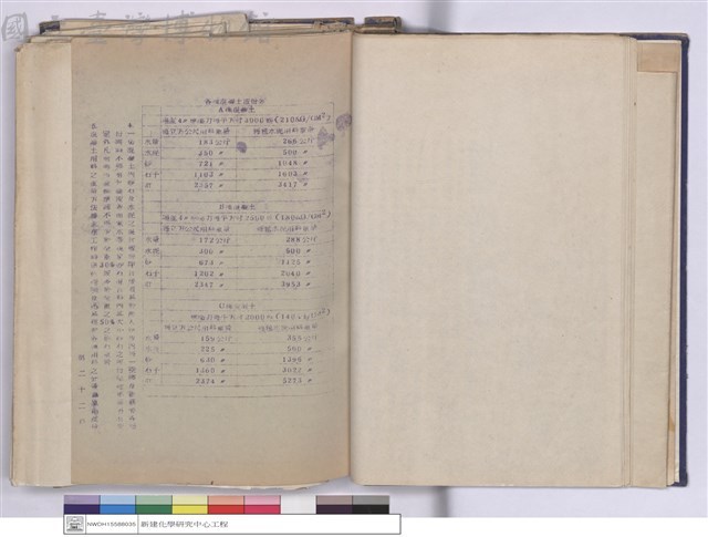 施工說明書藏品圖，第1張
