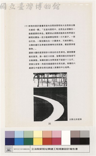 設計構想藏品圖，第1張