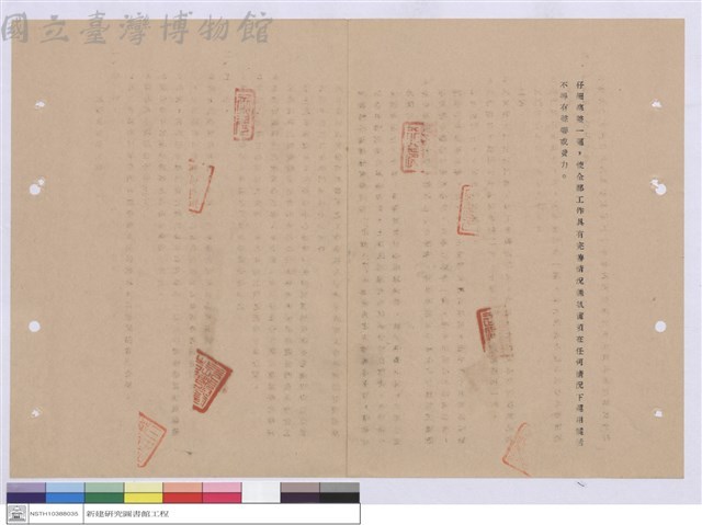 施工說明書藏品圖，第1張