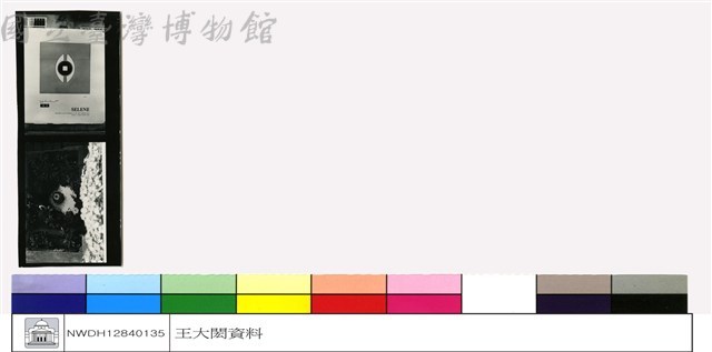 (無圖名)藏品圖，第1張