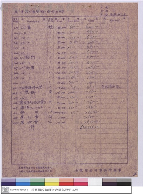 標單藏品圖，第1張