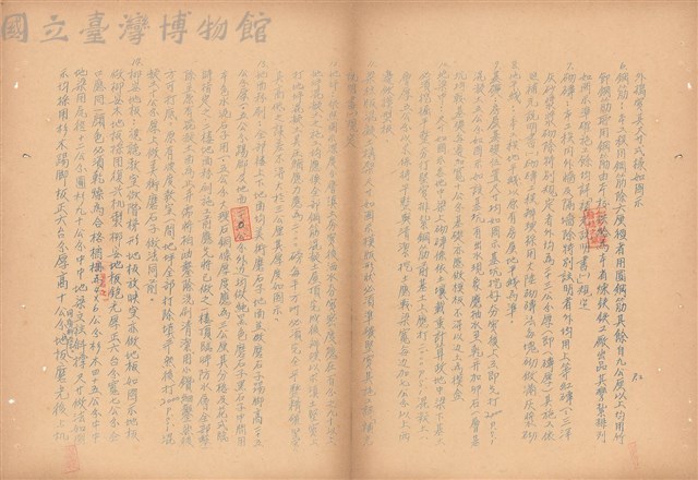 補充施工說明書(二)藏品圖，第1張