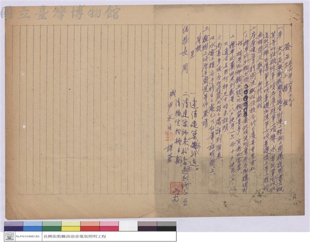 簽呈藏品圖，第1張