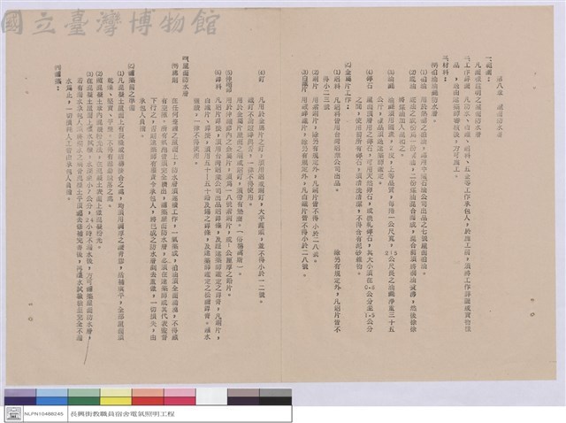 工程說明書藏品圖，第1張