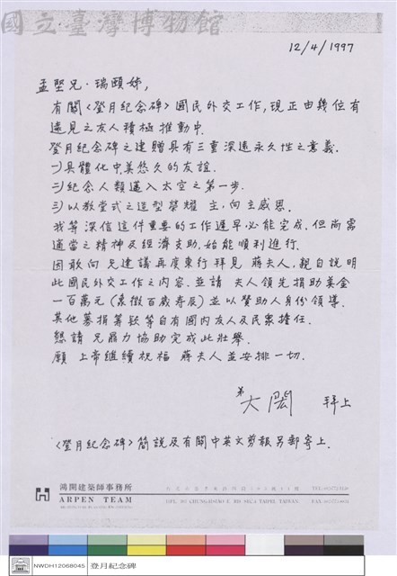 (信)藏品圖，第1張