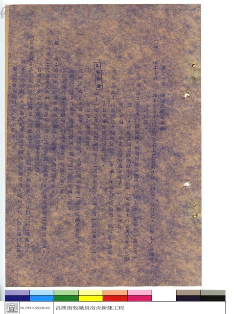 工程說明書藏品圖，第1張