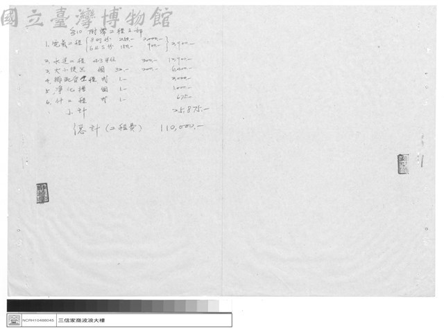 工程專案藏品圖，第1張