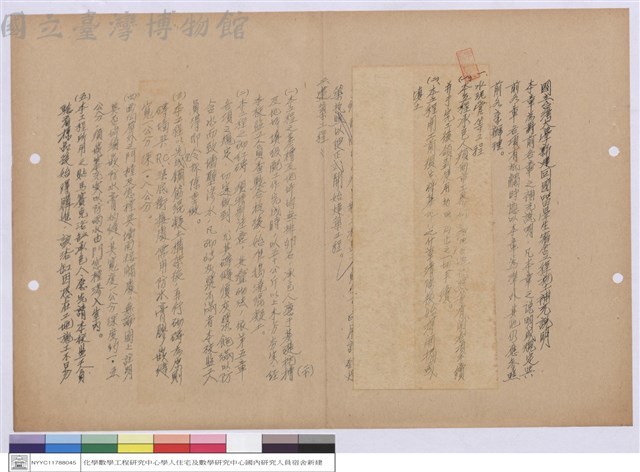 施工說明書藏品圖，第1張