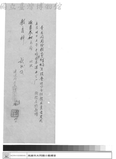 工程合約藏品圖，第1張
