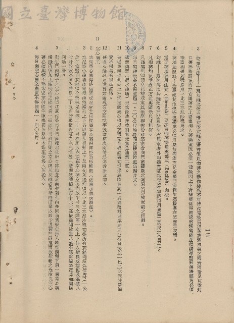 砌磚工程藏品圖，第1張
