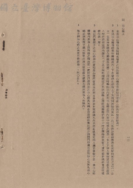 Ⅱ空心磚工，p.12藏品圖，第1張