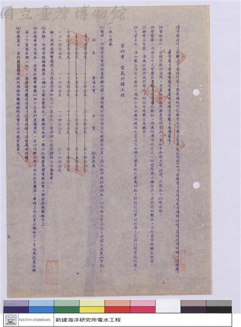 施工說明書藏品圖，第1張