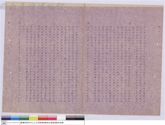 施工說明書藏品圖，第1張