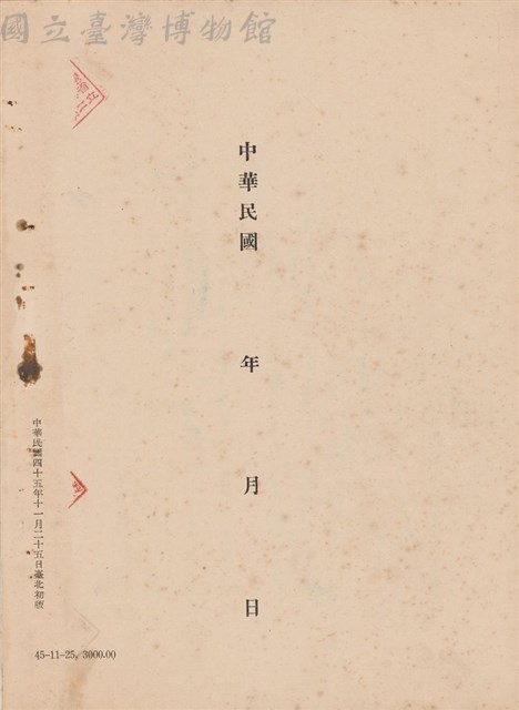 工程施工說明書藏品圖，第1張