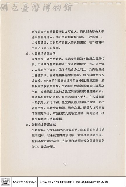 建築空間配置構想藏品圖，第1張