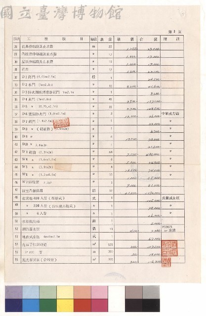 學生宿舍增建工程，第3頁藏品圖，第1張