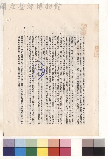 (三)工程施工細則，條文三3(f-j)~4a，p.8藏品圖，第1張