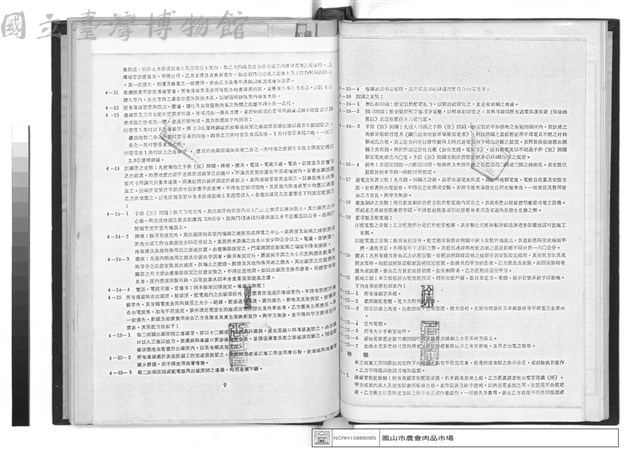 工程合約副本藏品圖，第1張