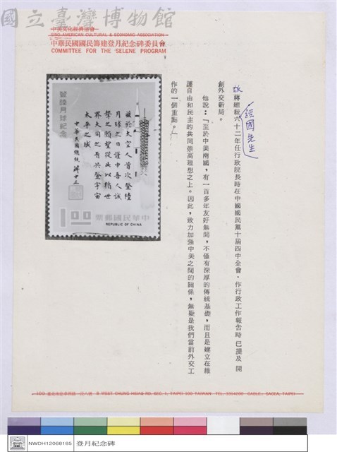 (登月資料)藏品圖，第1張
