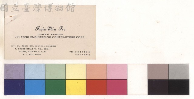 柯劍民(背面)藏品圖，第1張