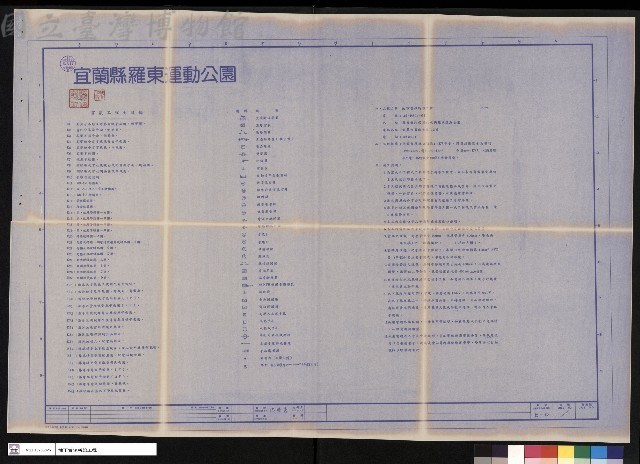 無圖名電氣工程圖目錄藏品圖，第1張