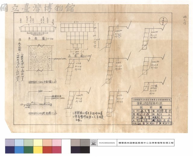 平,斷,正面圖藏品圖，第1張