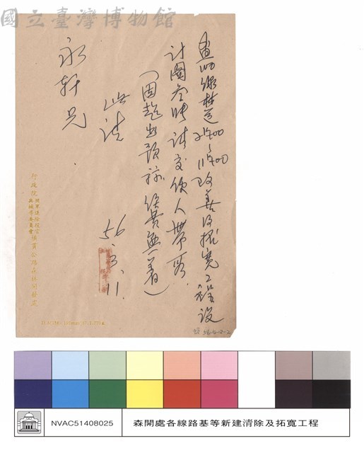 N/A藏品圖，第1張