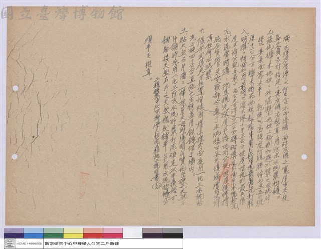 施工說明書藏品圖，第1張