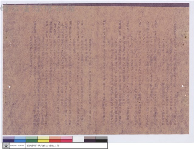 工程說明書藏品圖，第1張