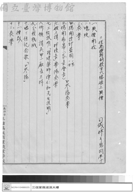 工程專案藏品圖，第1張