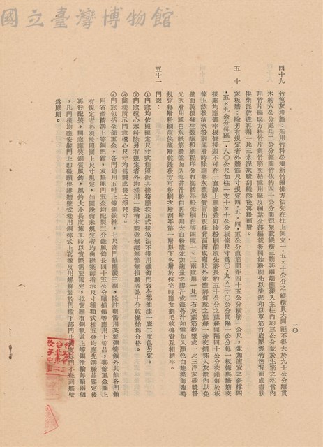 工程施工說明書藏品圖，第1張