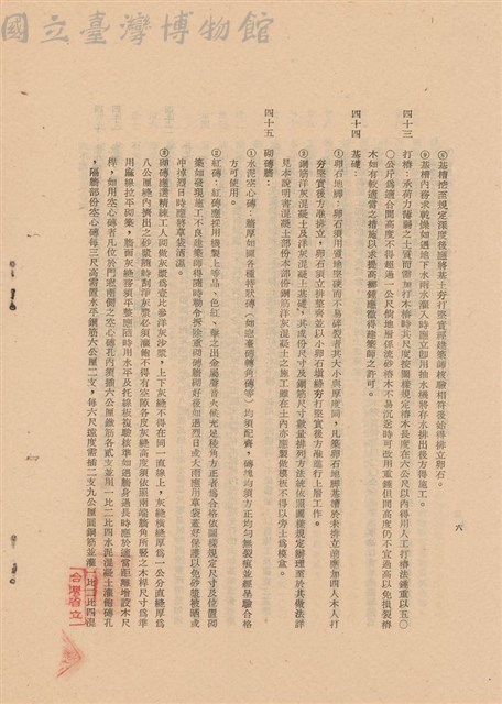 工程施工說明書藏品圖，第1張