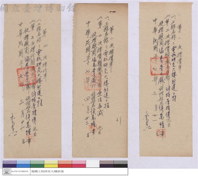 標價單藏品圖，第1張