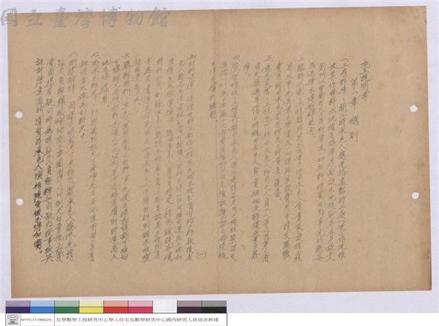 施工說明書藏品圖，第1張