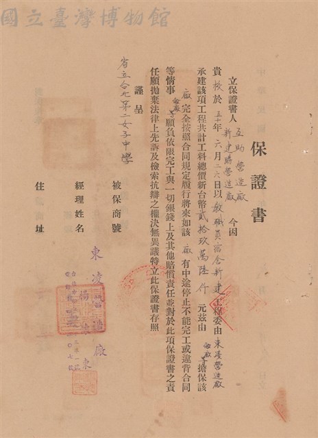 工程合同藏品圖，第1張