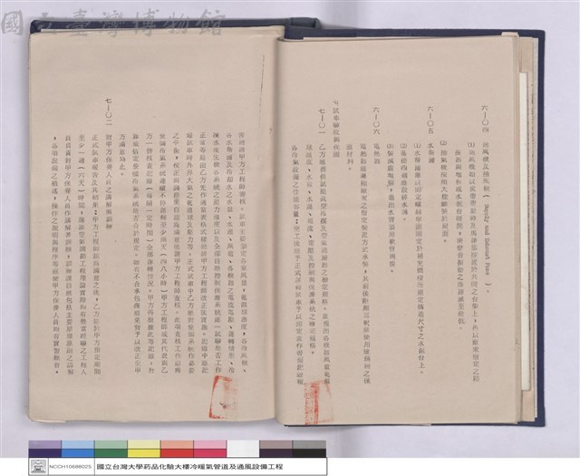施工說明書藏品圖，第1張
