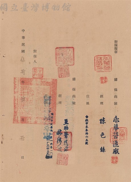 工程合同藏品圖，第1張