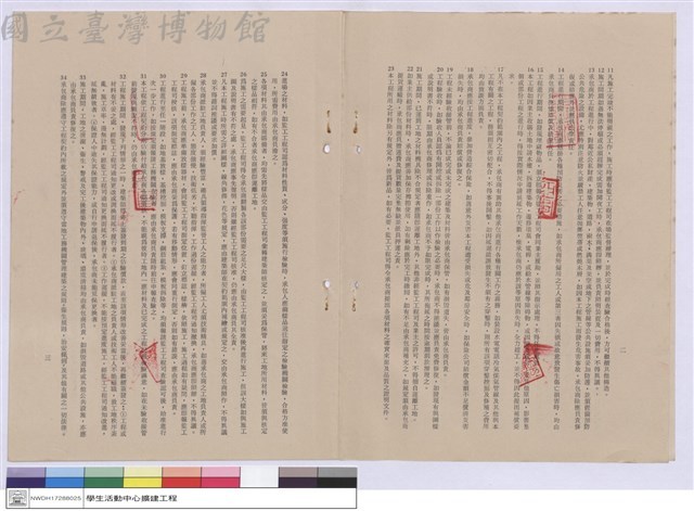 一、總則藏品圖，第1張