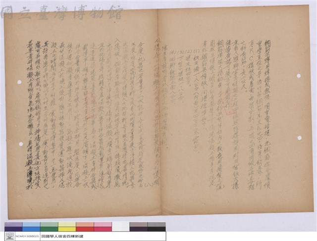 施工說明書藏品圖，第1張