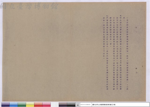 施工說明書藏品圖，第1張