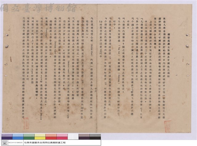 施工說明書藏品圖，第1張