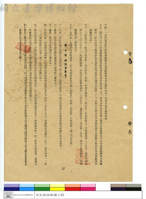 施工說明書藏品圖，第1張